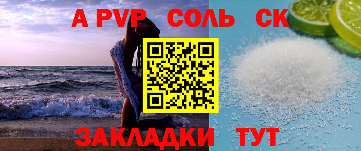 Alfa_PVP СК Сарапул