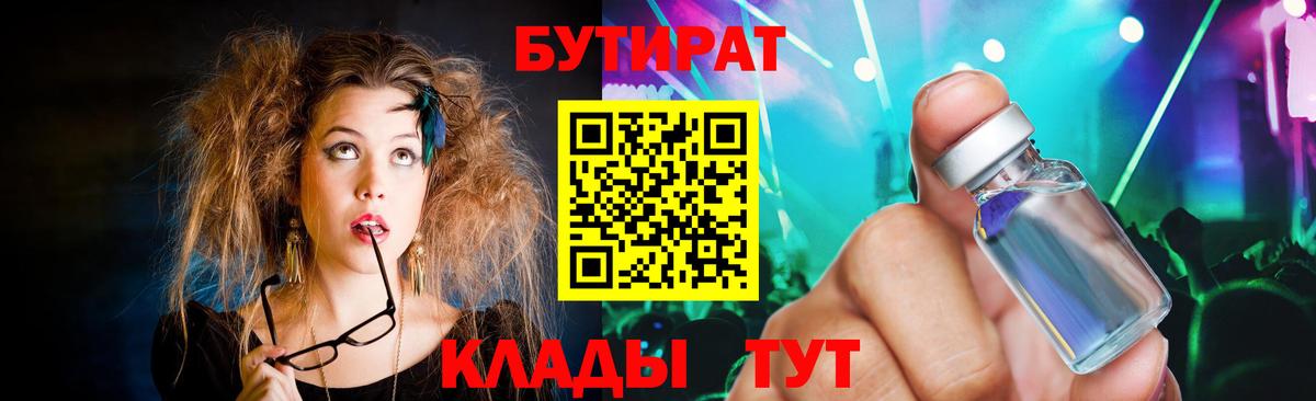 Бутират бутандиол Сарапул