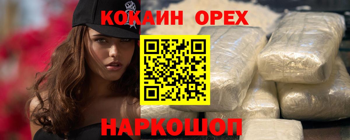 Кокаин 98% Сарапул