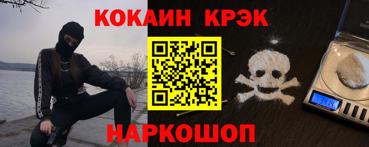 Cocaine FishScale  Вход с VPN  Сарапул 