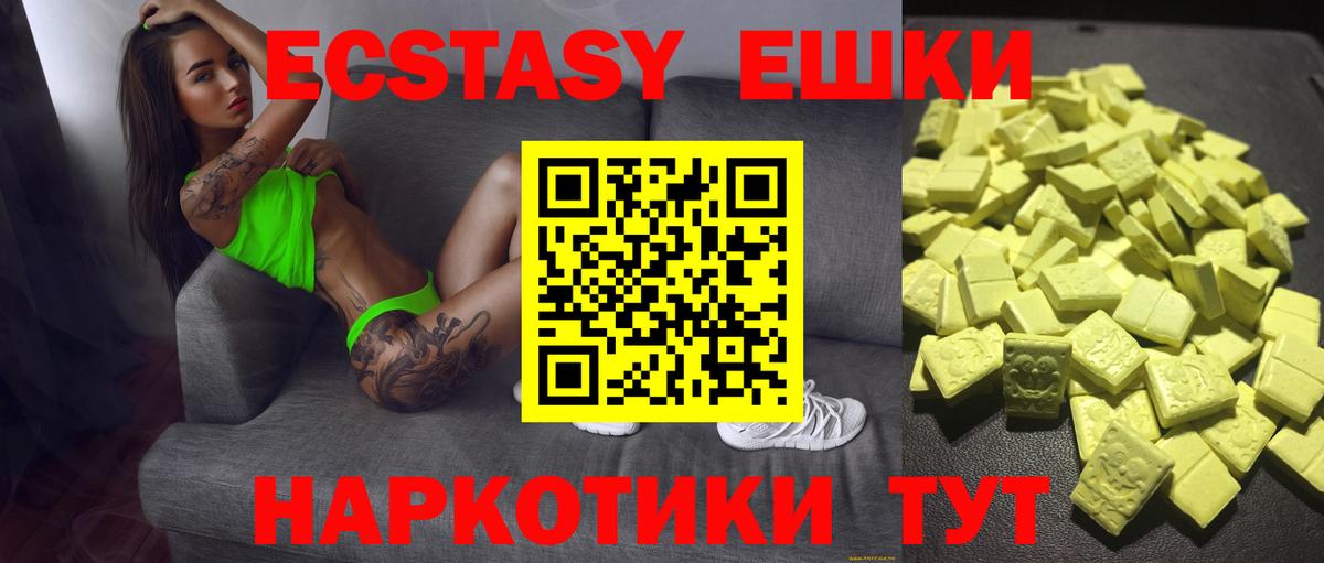 ЭКСТАЗИ MDMA  Ecstasy XTC  площадка клад  Сарапул  Экстази 