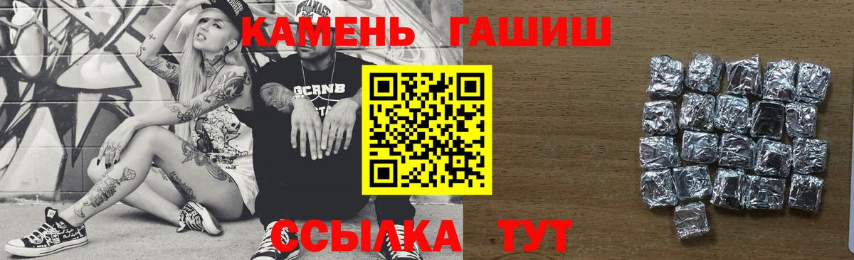 ГАШ Premium  что такое наркотик  Сарапул  Гашиш Изолятор  Вход с VPN 