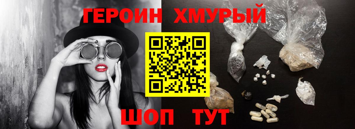 Героин VHQ  Сарапул 