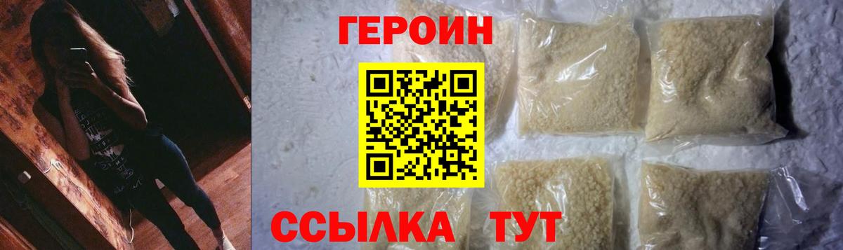 Героин гречка Сарапул