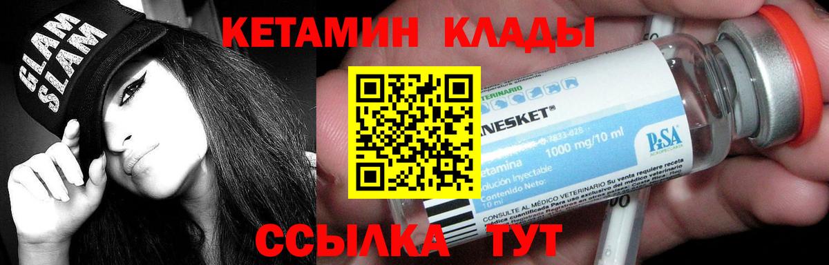 КЕТАМИН ketamine Сарапул