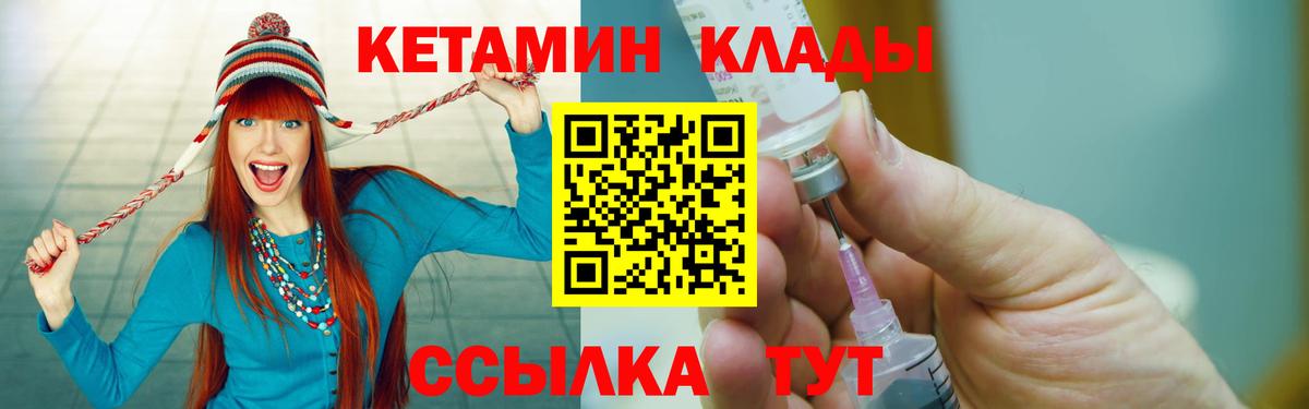 Сарапул  КЕТАМИН ketamine  omg как зайти  Вход с VPN 
