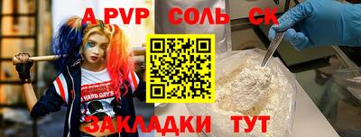 стафф Рыбинск