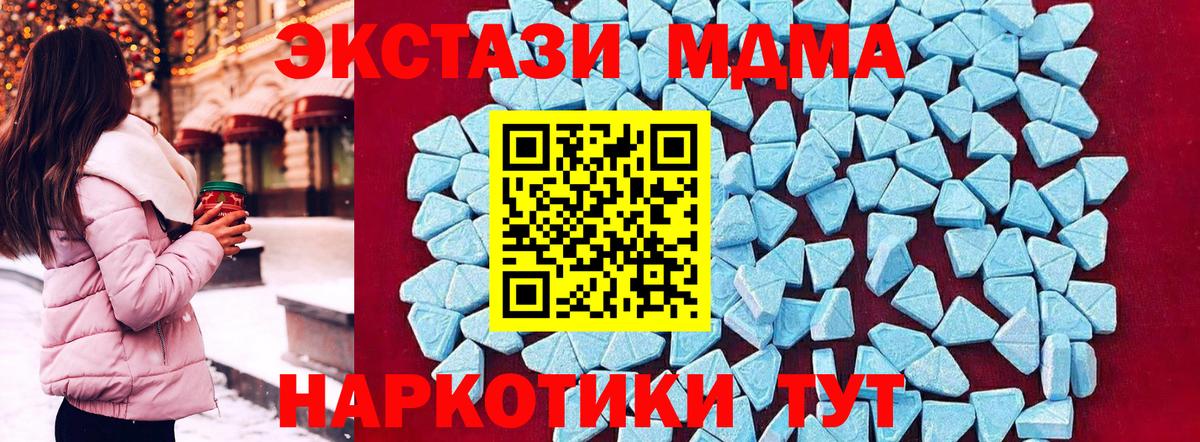 МДМА кристаллы  Вход с VPN  МДМА  MDMA молли  Сарапул 