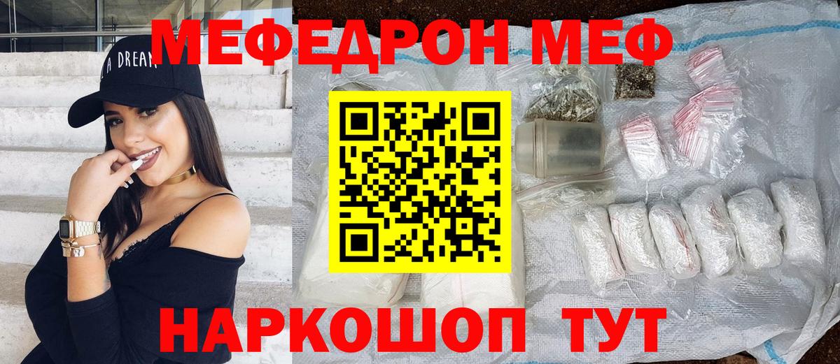 Меф  МЕФ mephedrone  Вход с VPN  Мефедрон 4 MMC  Сарапул 