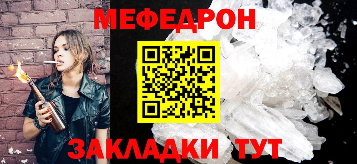 Меф  Сарапул  МЕФ мука  Меф VHQ 