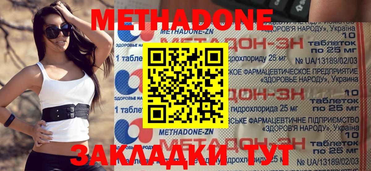 Сарапул  Метадон VHQ  мега зеркало  Вход с VPN 