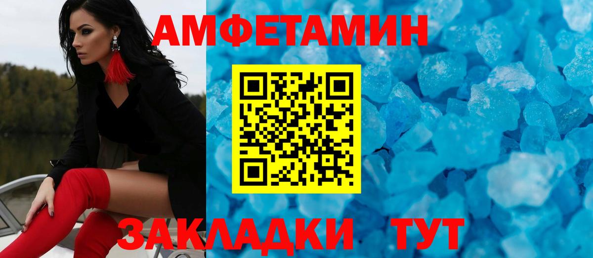 Первитин Декстрометамфетамин 99.9%  Вход с VPN  Сарапул 