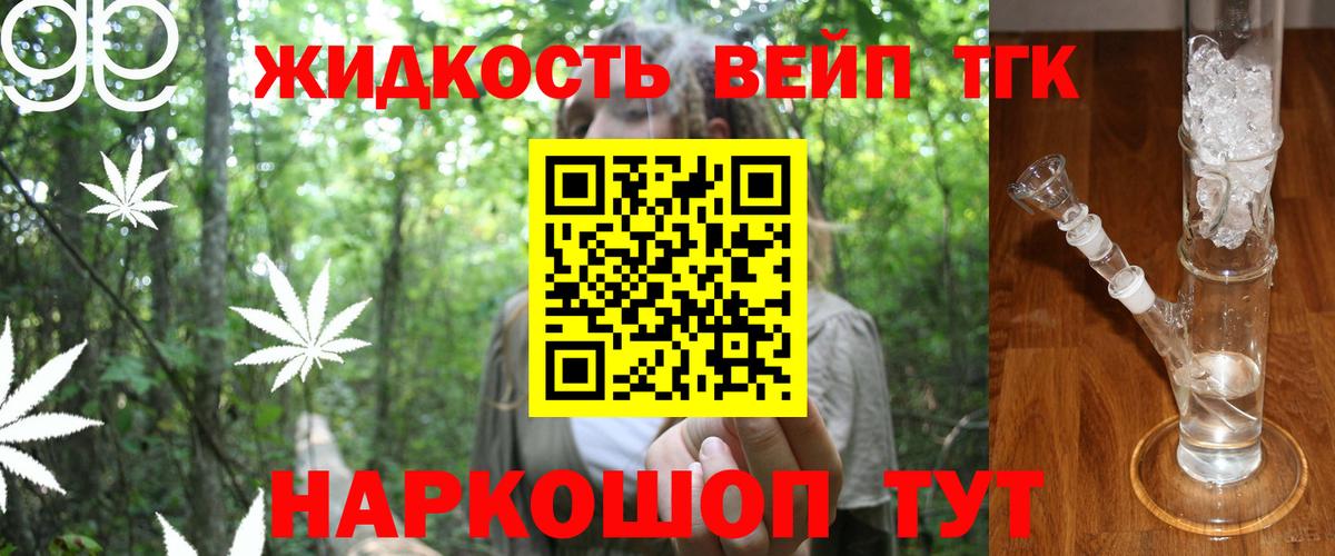 Дистиллят ТГК концентрат Сарапул