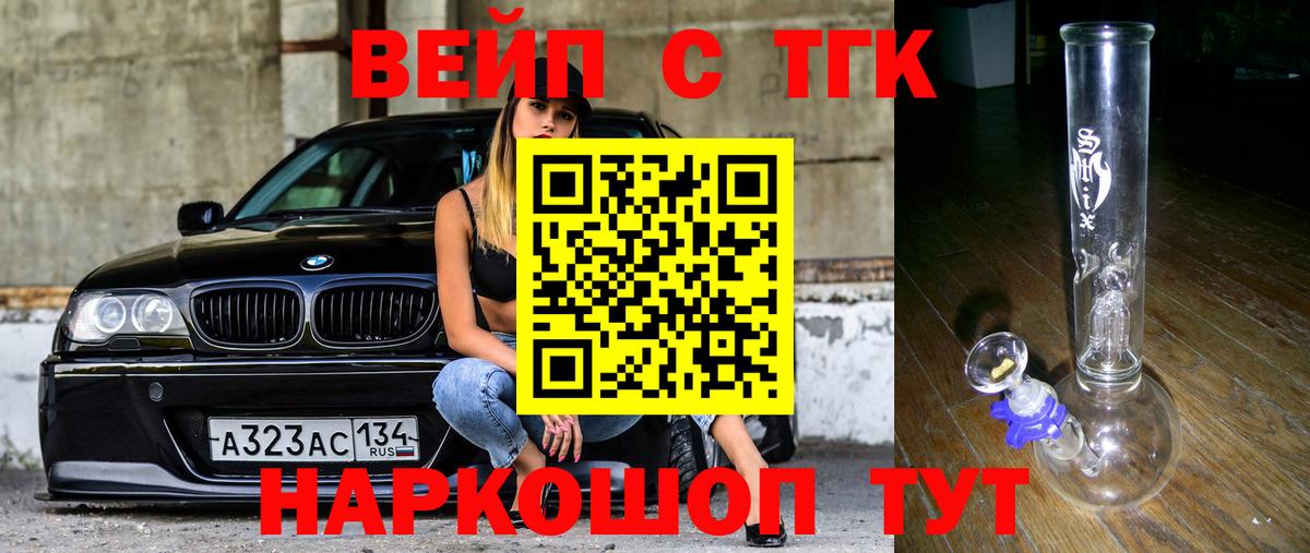 Дистиллят ТГК вейп с тгк  ТГК THC oil  Вход с VPN  Сарапул 