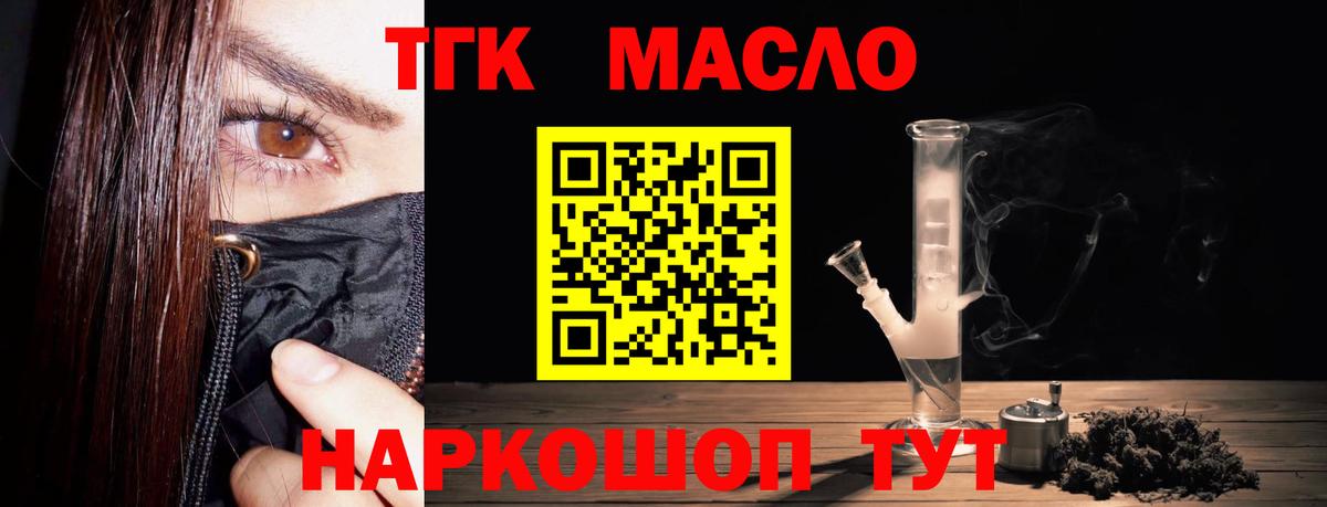 ТГК концентрат Сарапул